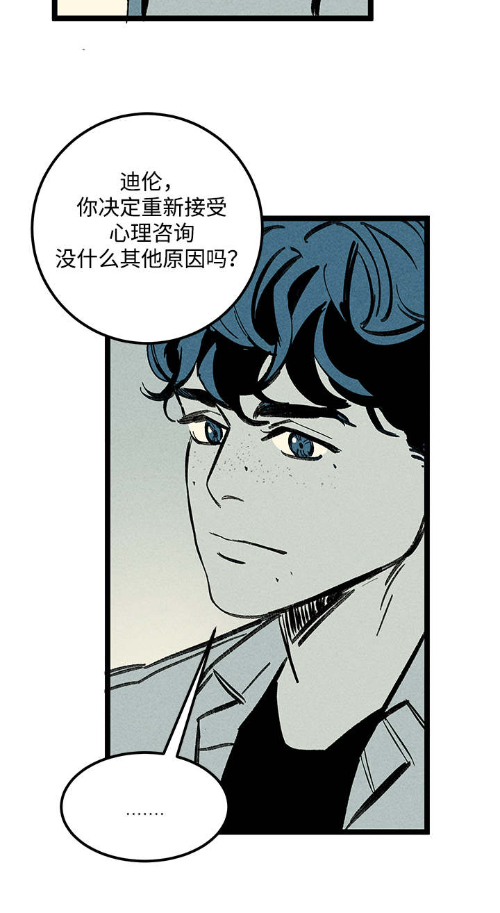 幽魂附体漫画,第25章：混乱3图