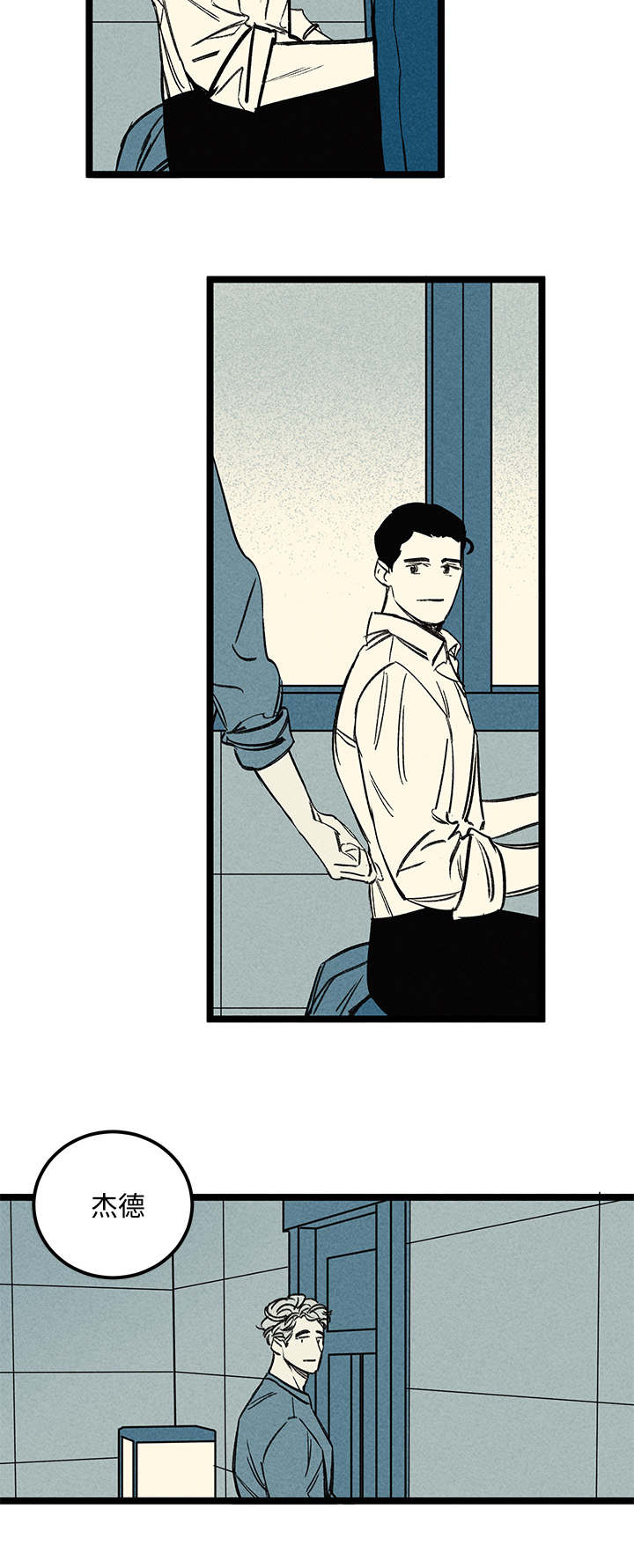 幽魂附体漫画,第37章：疲惫2图