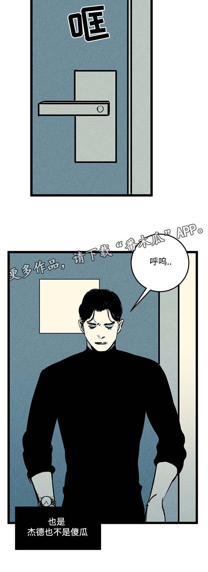 幽魂附体漫画,第15章：异样2图