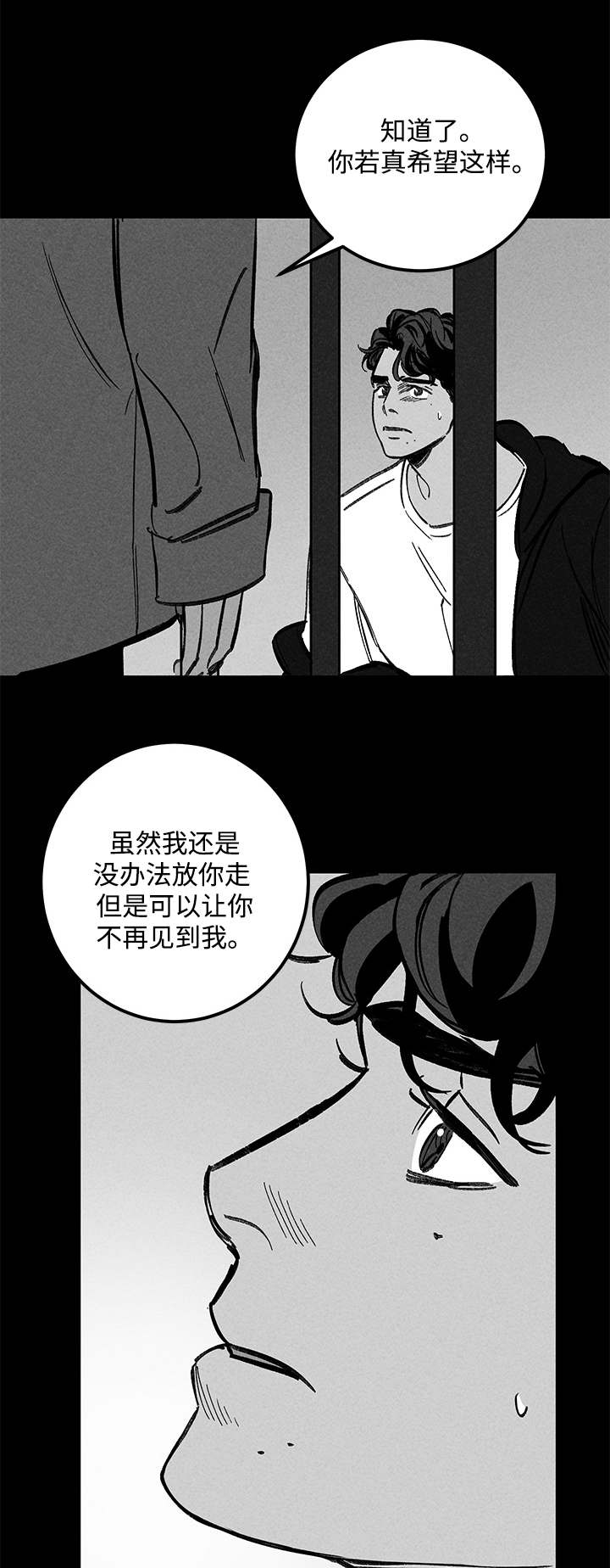 幽魂附体漫画,第32章：囚禁3图