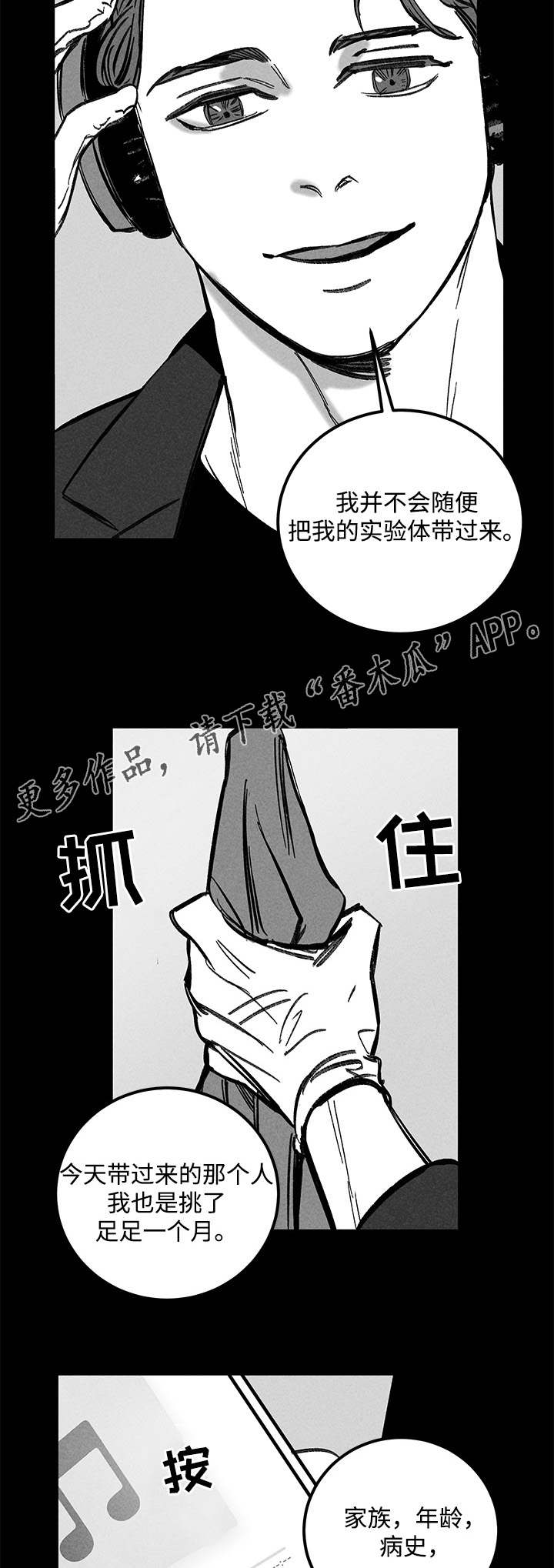 幽魂附体漫画,第31章：分尸3图