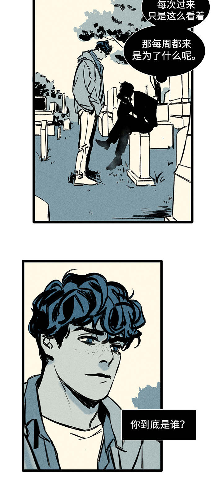 幽魂附体漫画,第1章：幽灵3图