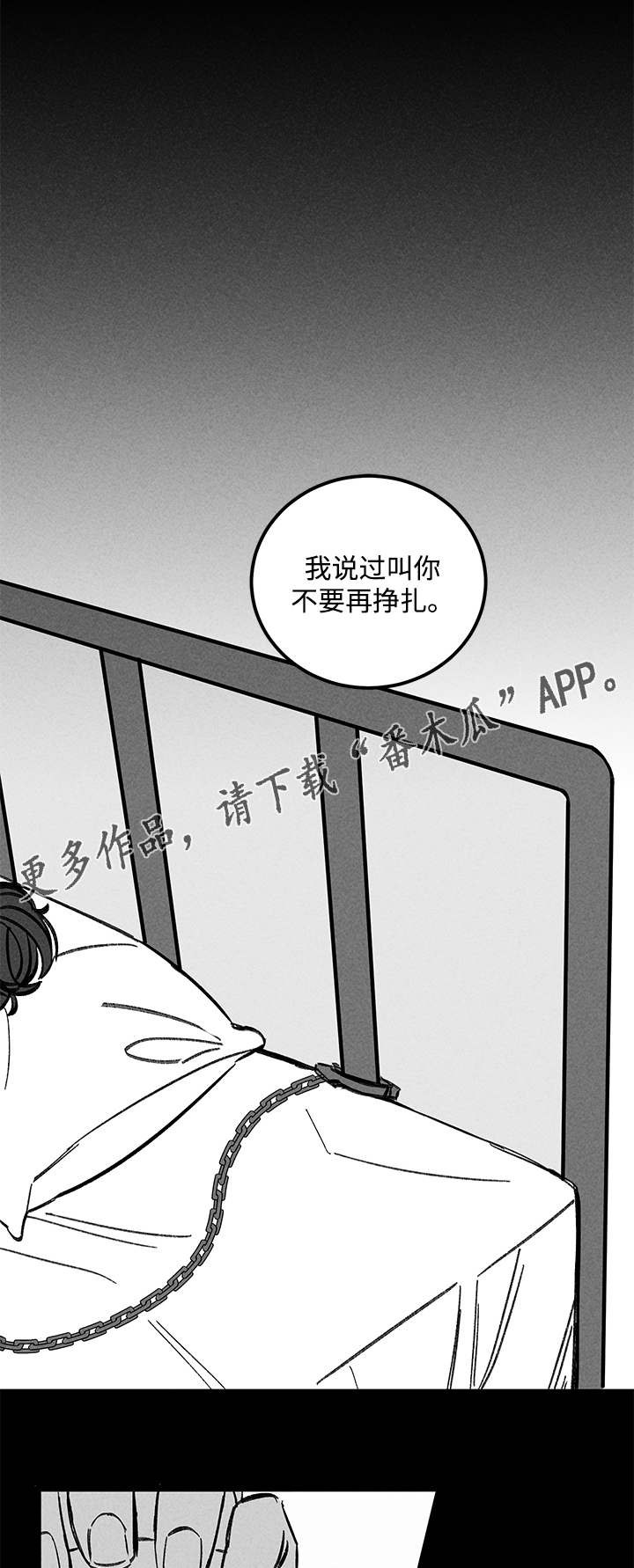 幽魂附体漫画,第41章：换一下3图