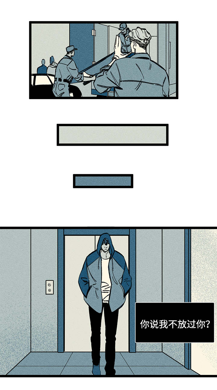 幽魂附体漫画,第30章：如何5图