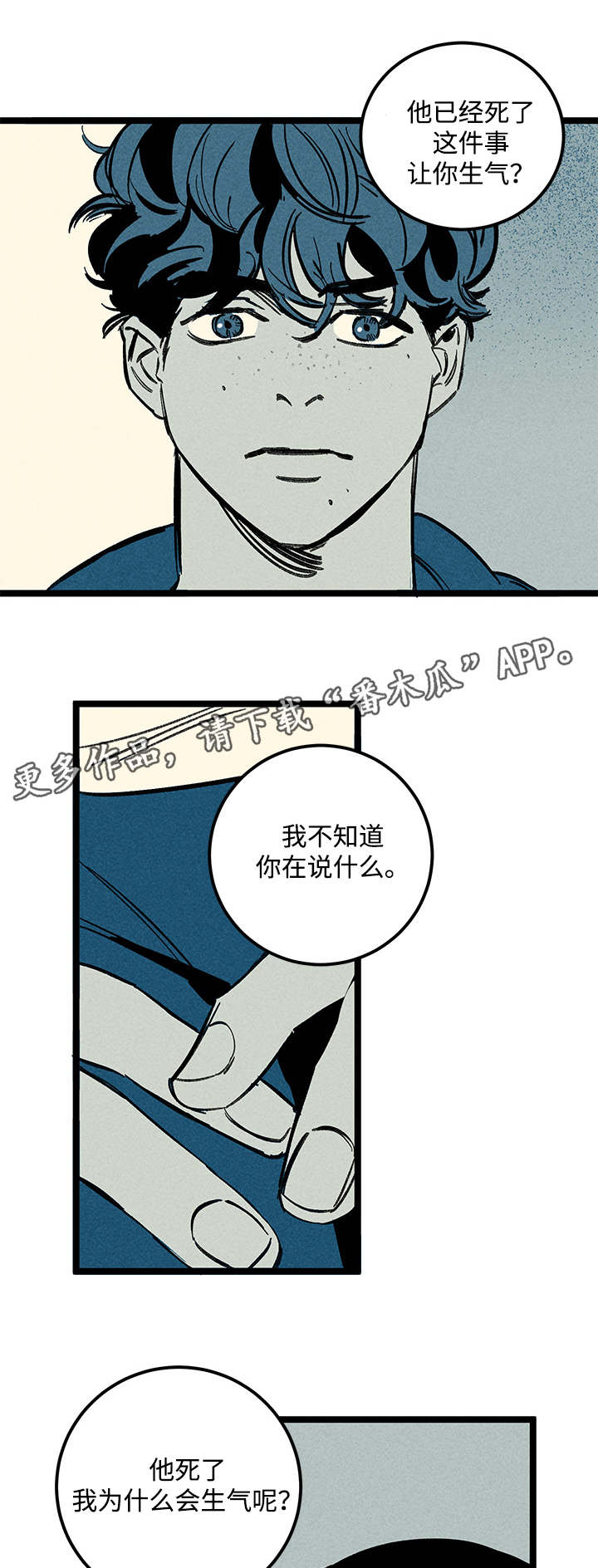 幽魂附体漫画,第35章：症状2图