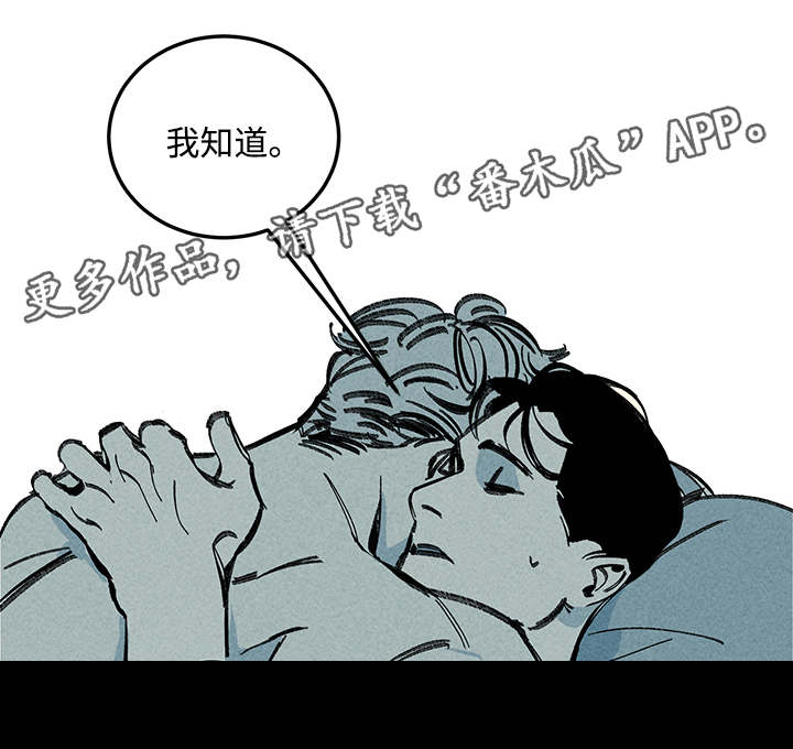 幽魂附体漫画,第18章：不同2图