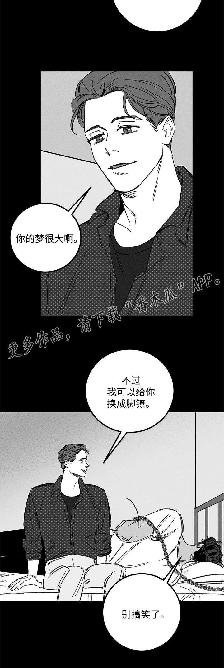 幽魂附体漫画,第41章：换一下5图