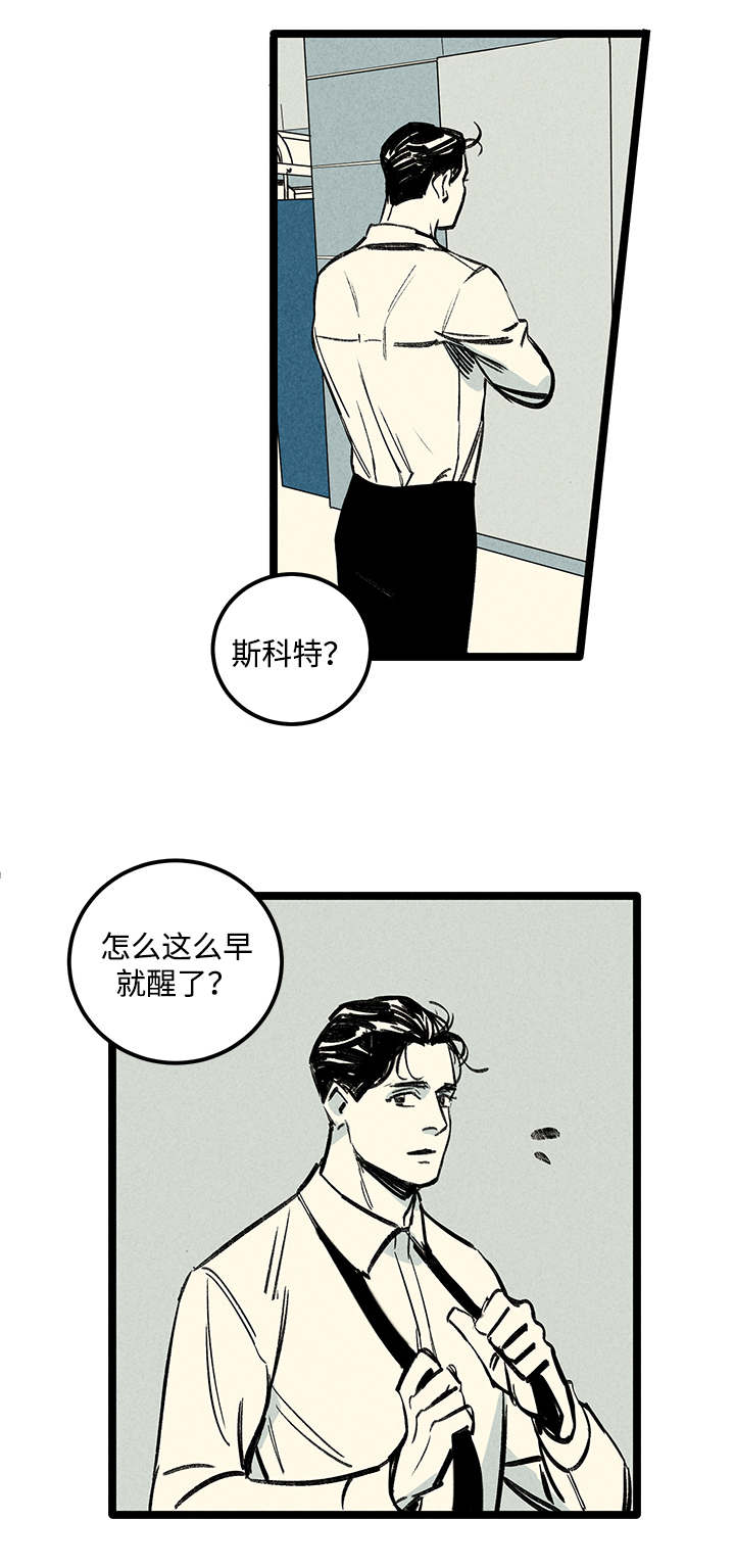 幽魂附体漫画,第3章：爱人1图