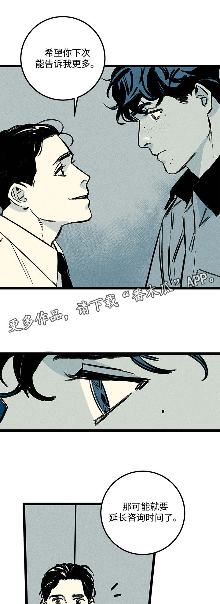 幽魂附体漫画,第6章：询问4图