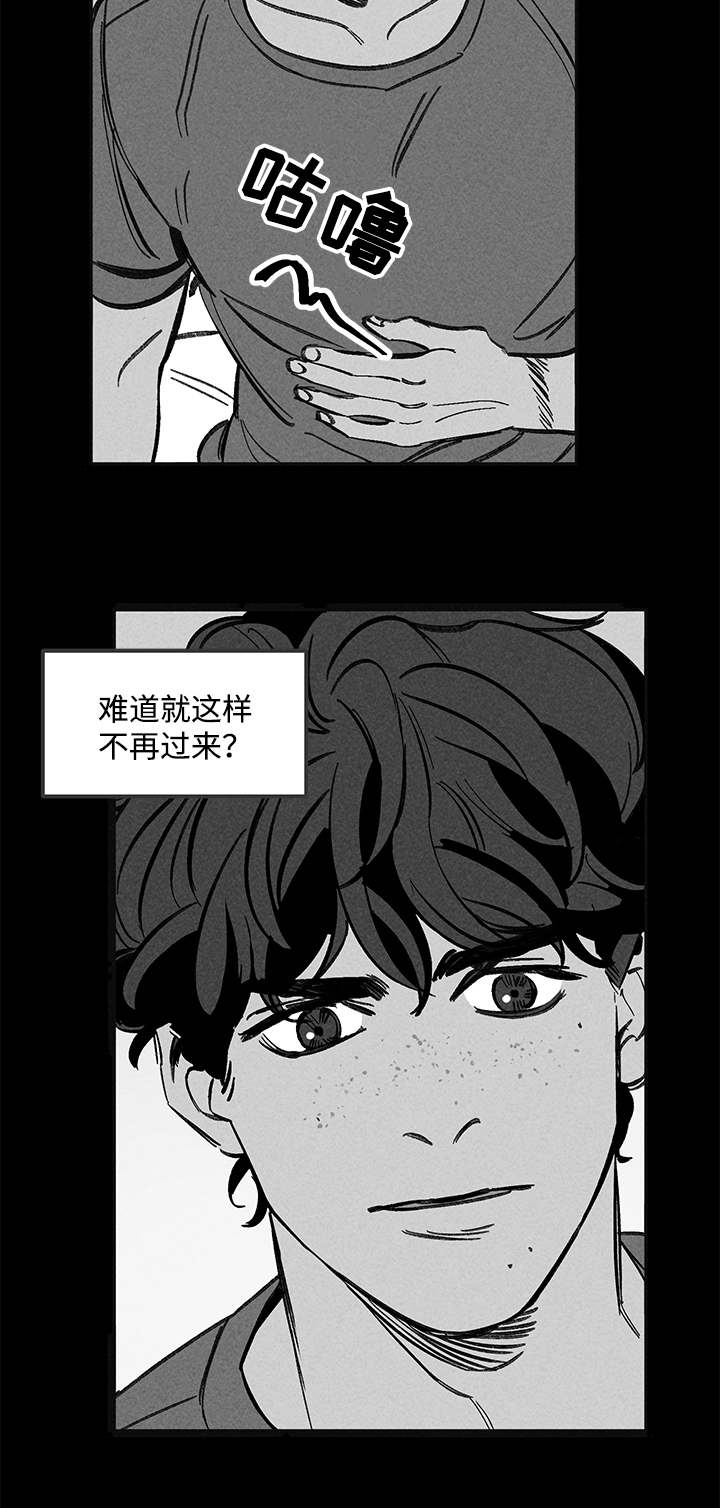 幽魂附体漫画,第42章：了解5图