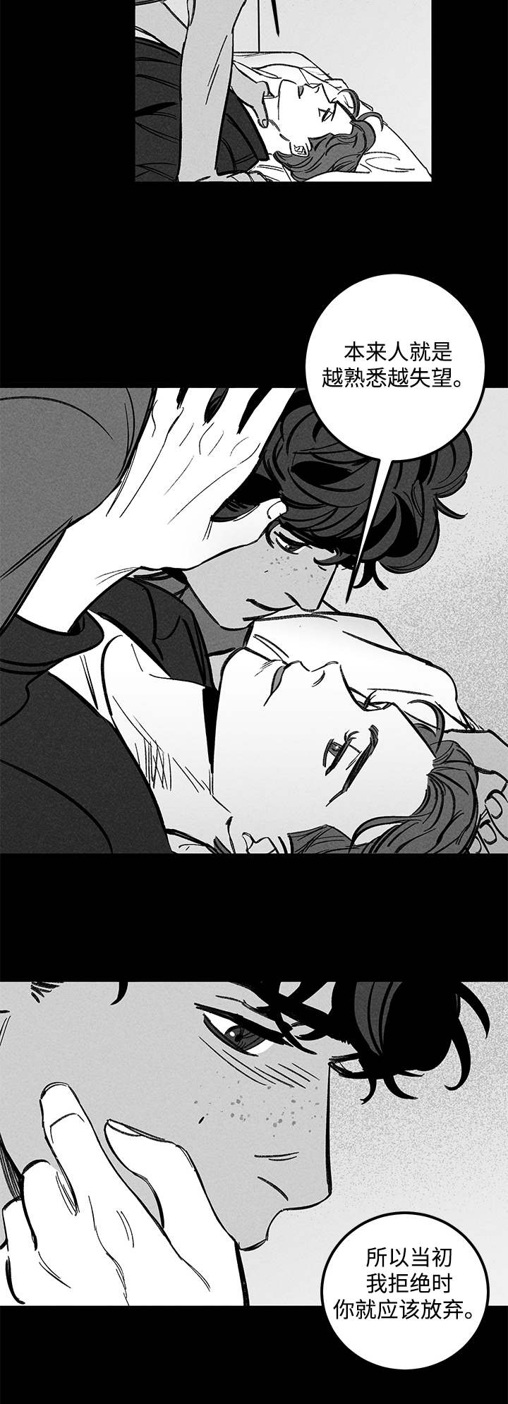 幽魂附体漫画,第43章：耍横3图