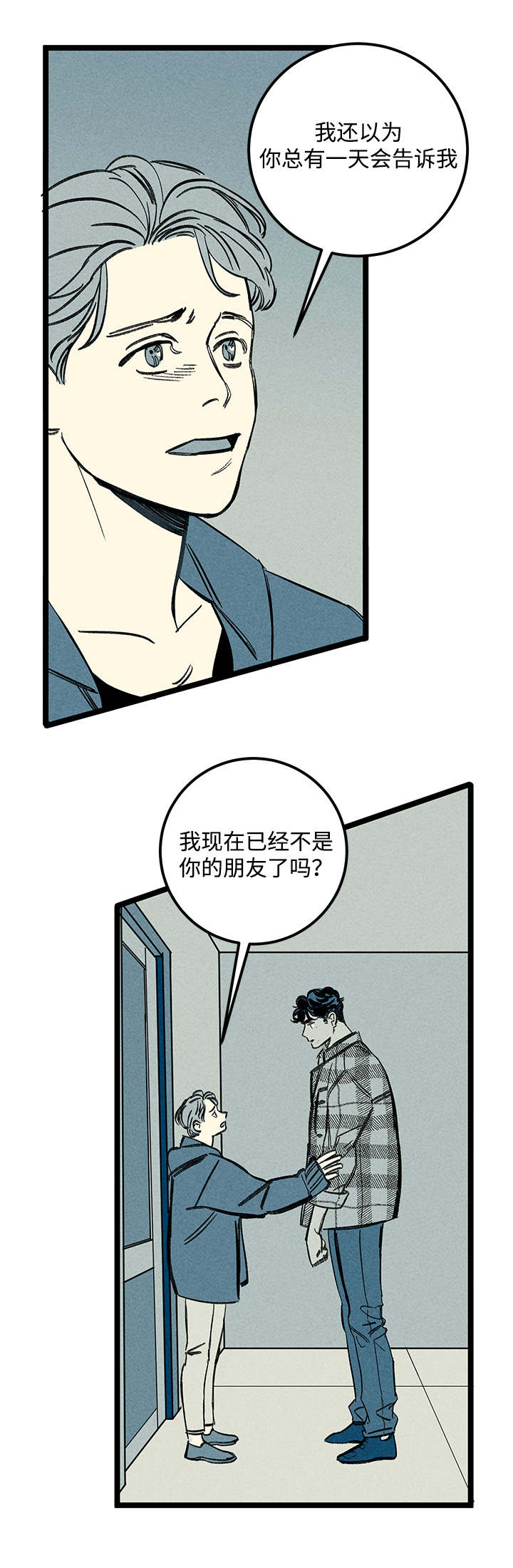 幽魂附体漫画,第28章：关心5图