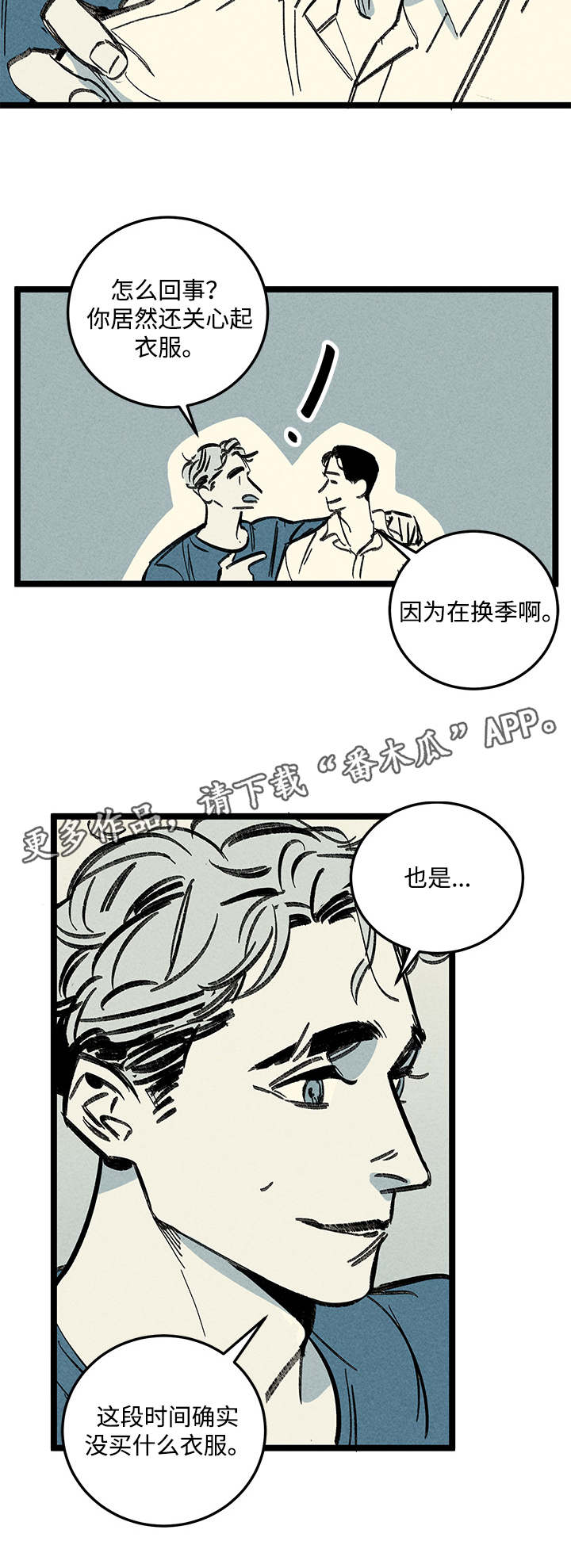 幽魂附体漫画,第14章：情况复杂1图