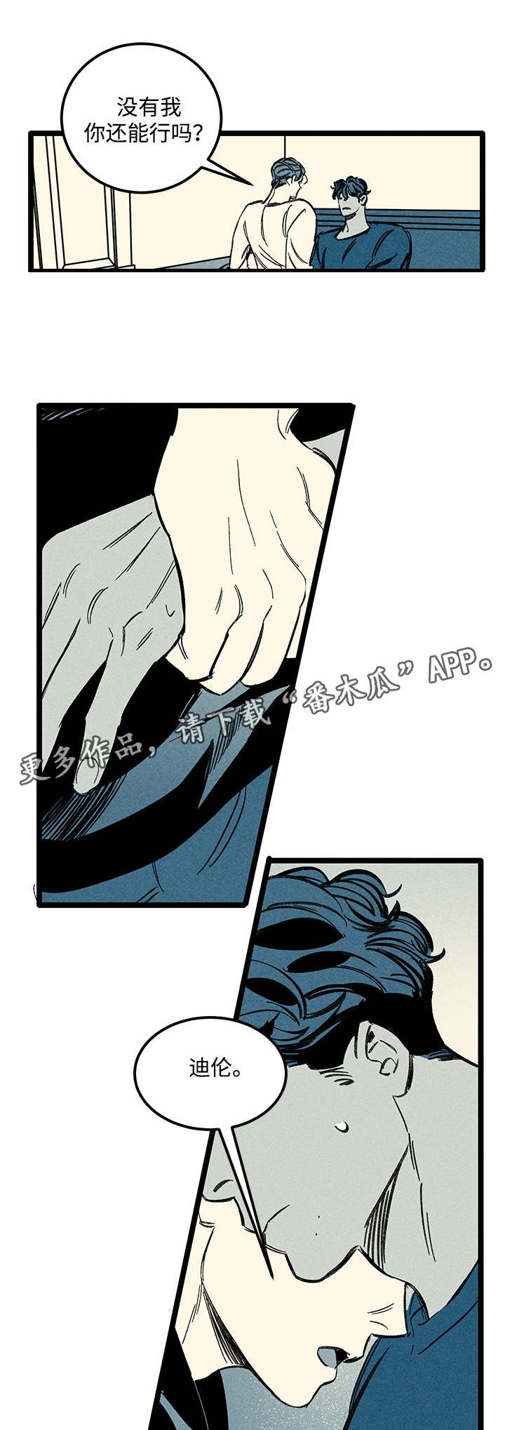 幽魂附体漫画,第39章：忘不掉4图