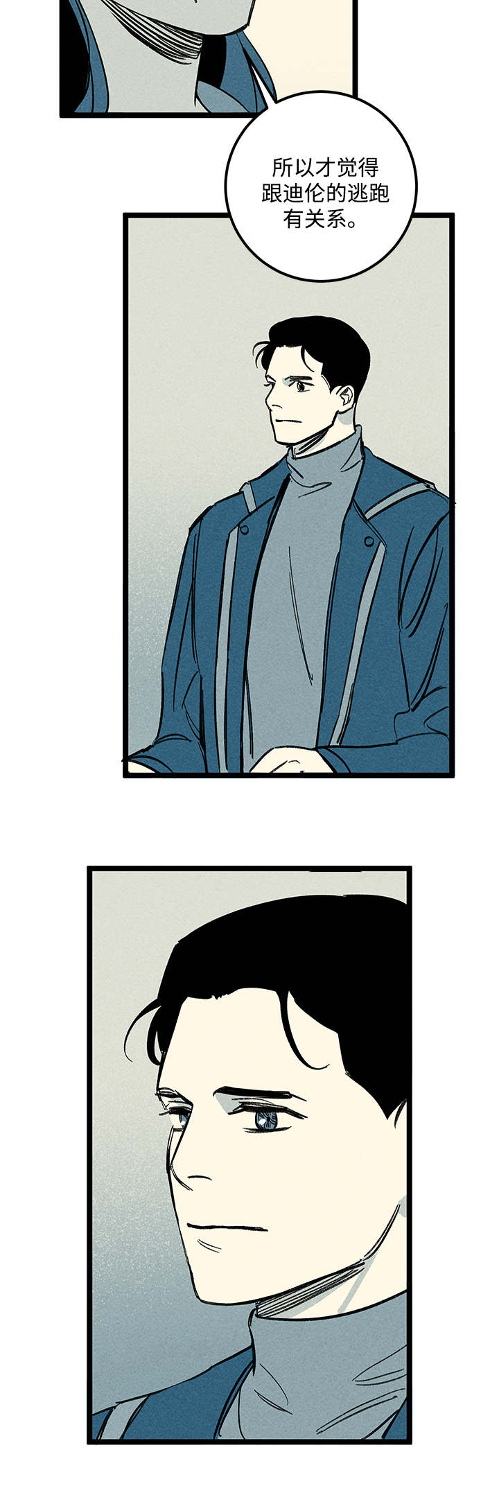 幽魂附体漫画,第40章：消息2图