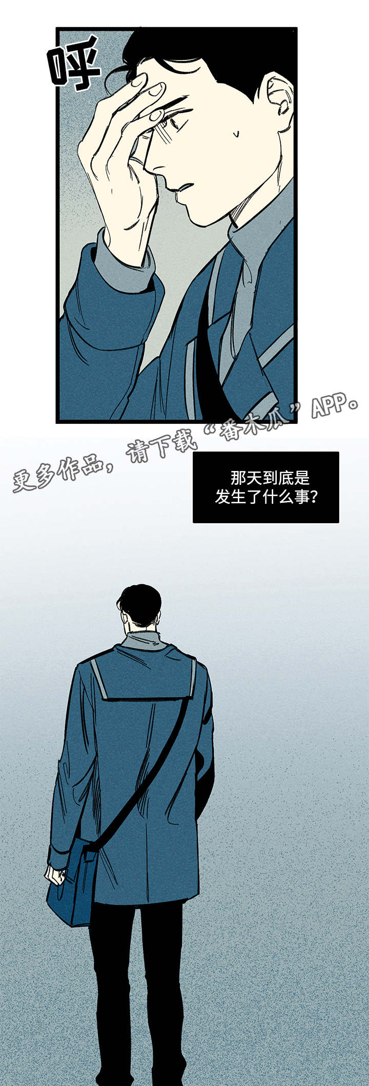 幽魂附体漫画,第41章：换一下2图