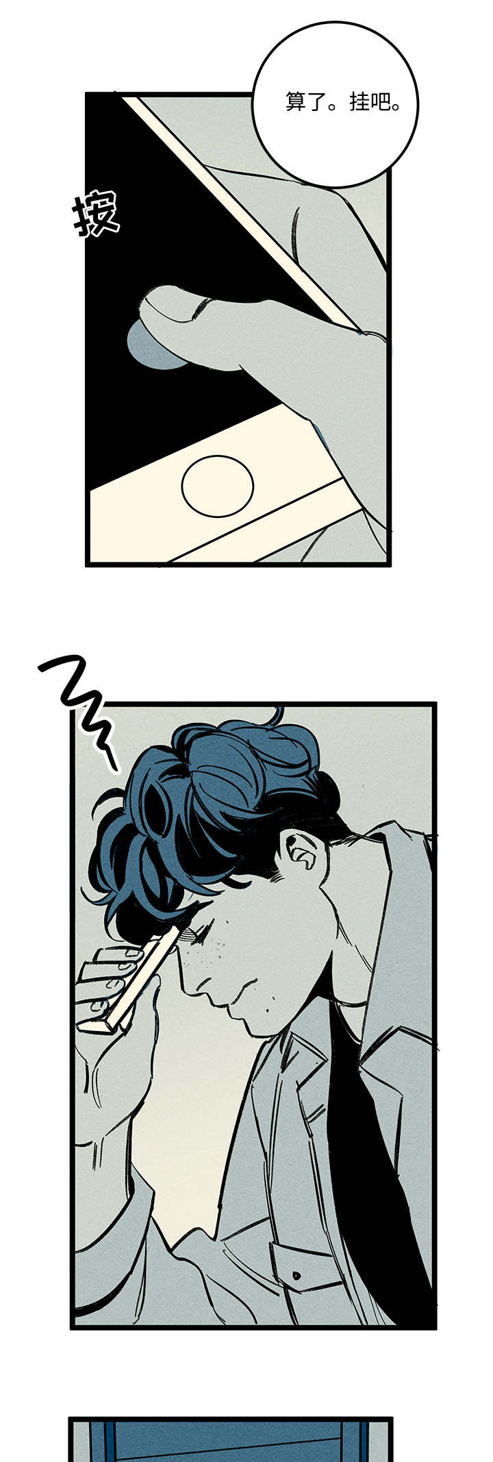 幽魂附体漫画,第25章：混乱4图