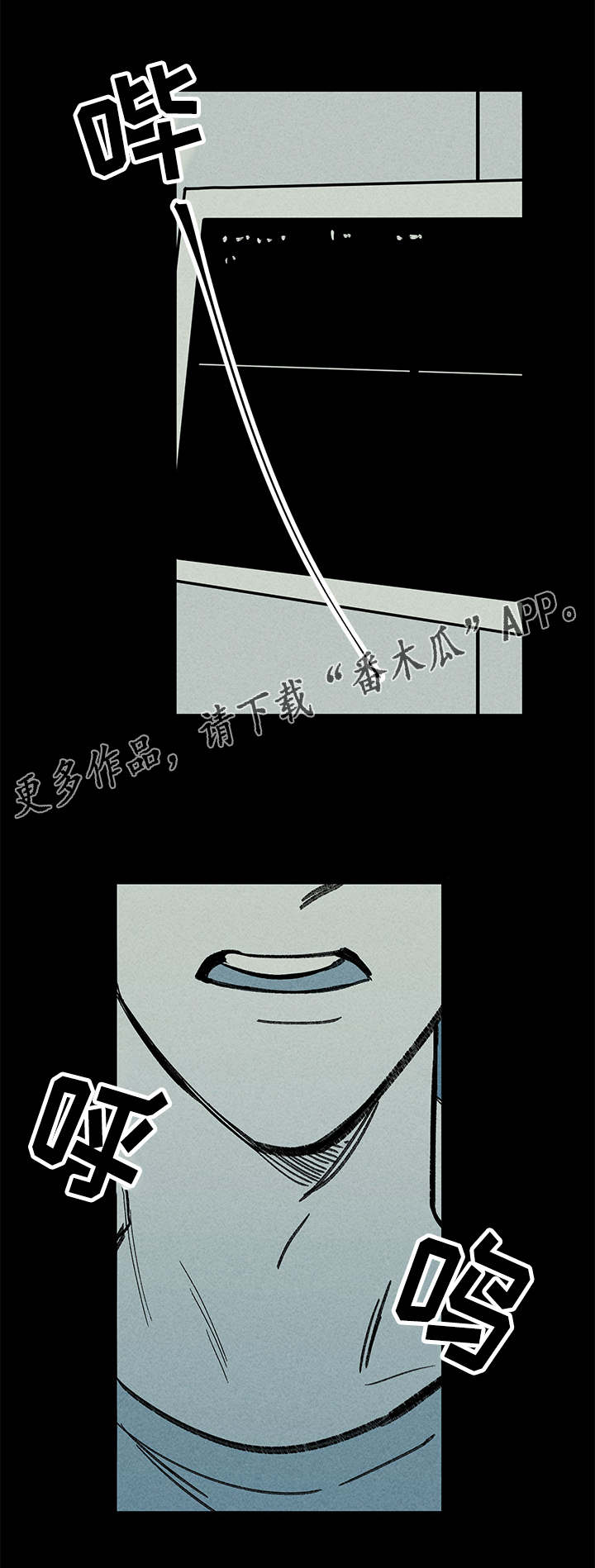 幽魂附体漫画,第29章：噩梦2图