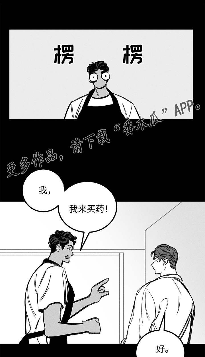 幽魂附体漫画,第21章：心动3图