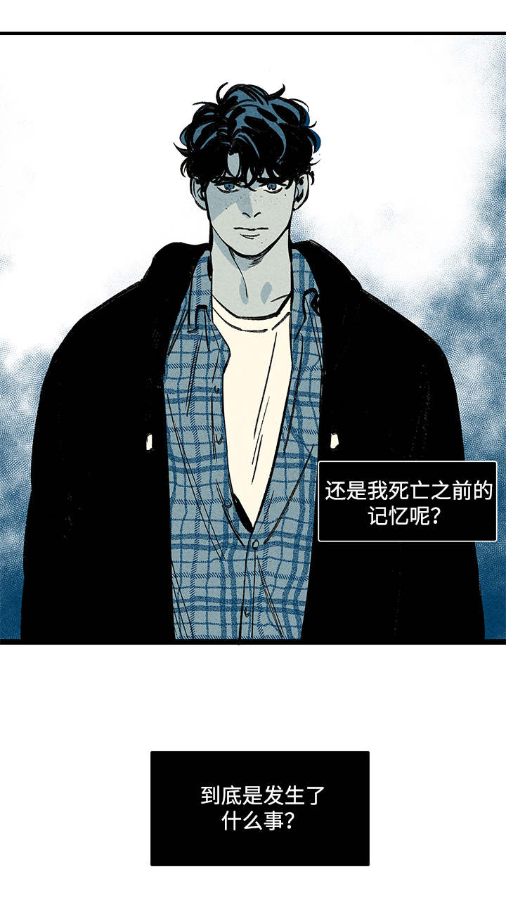 幽魂附体漫画,第8章：晕倒4图