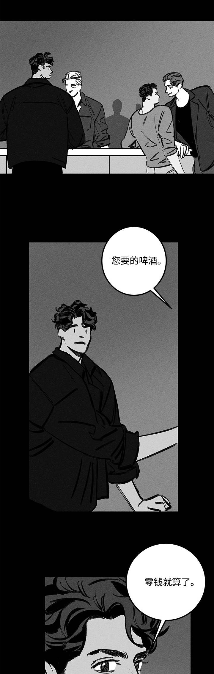 幽魂附体漫画,第23章：尾随1图