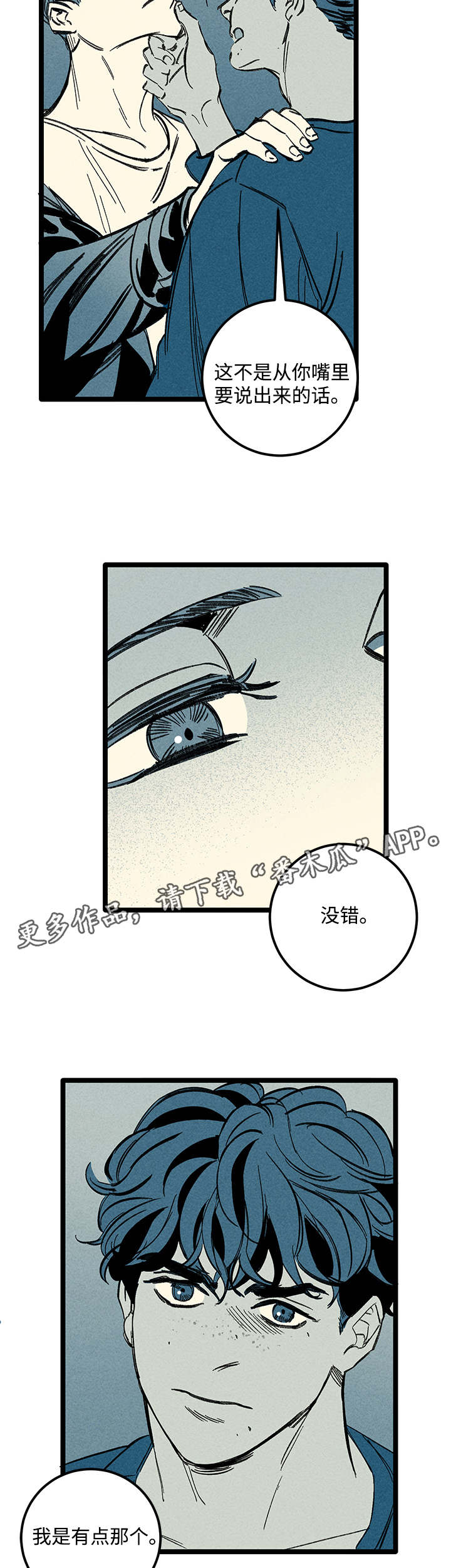 幽魂附体漫画,第39章：忘不掉1图