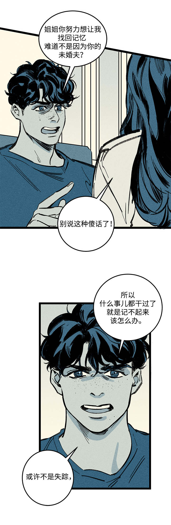 幽魂附体漫画,第13章：姐姐3图