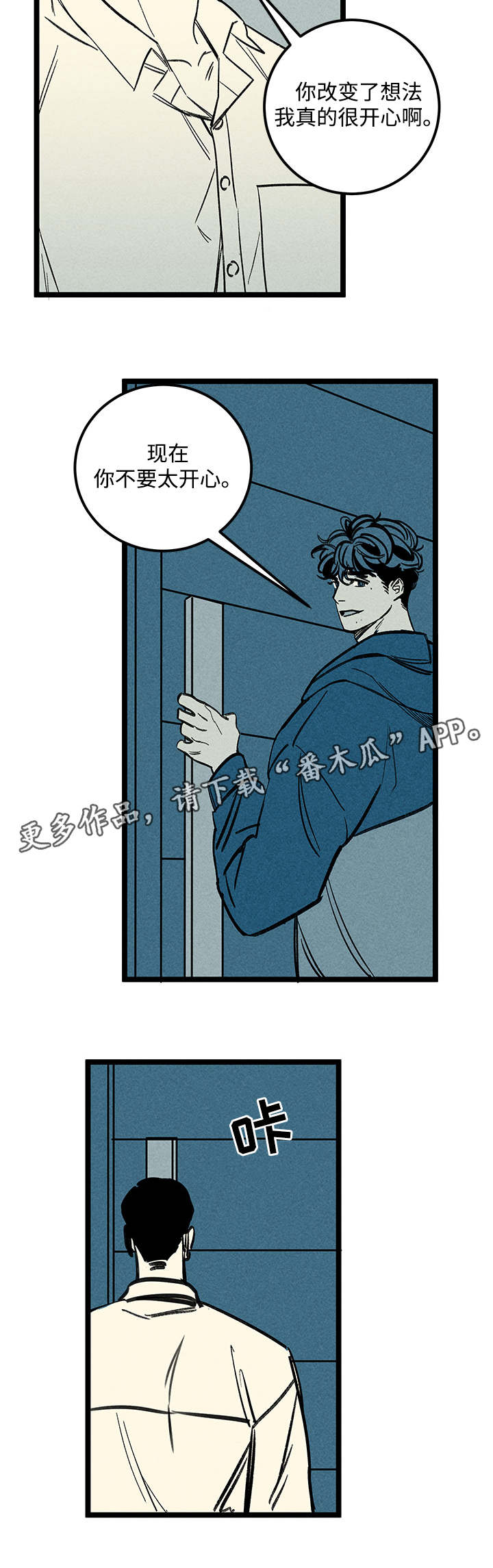 幽魂附体漫画,第36章：建议1图