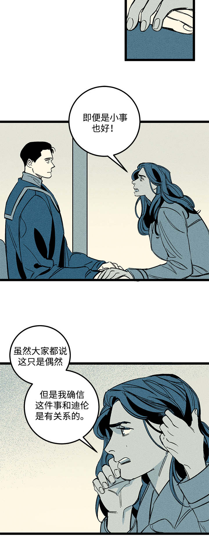 幽魂附体漫画,第40章：消息5图