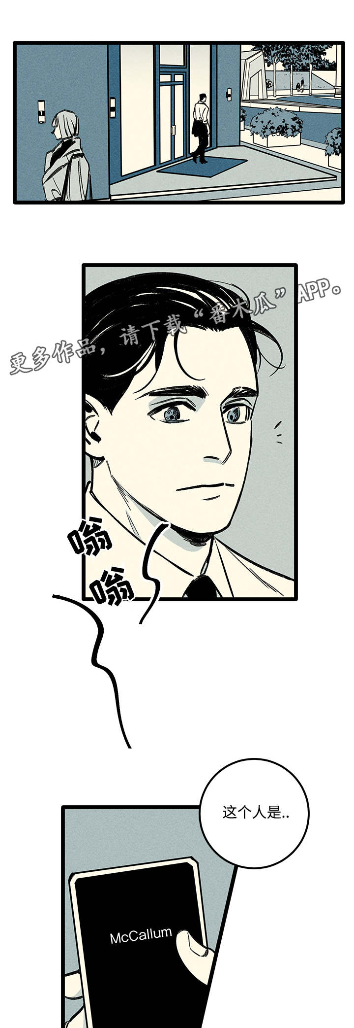 幽魂附体漫画,第9章：负责4图