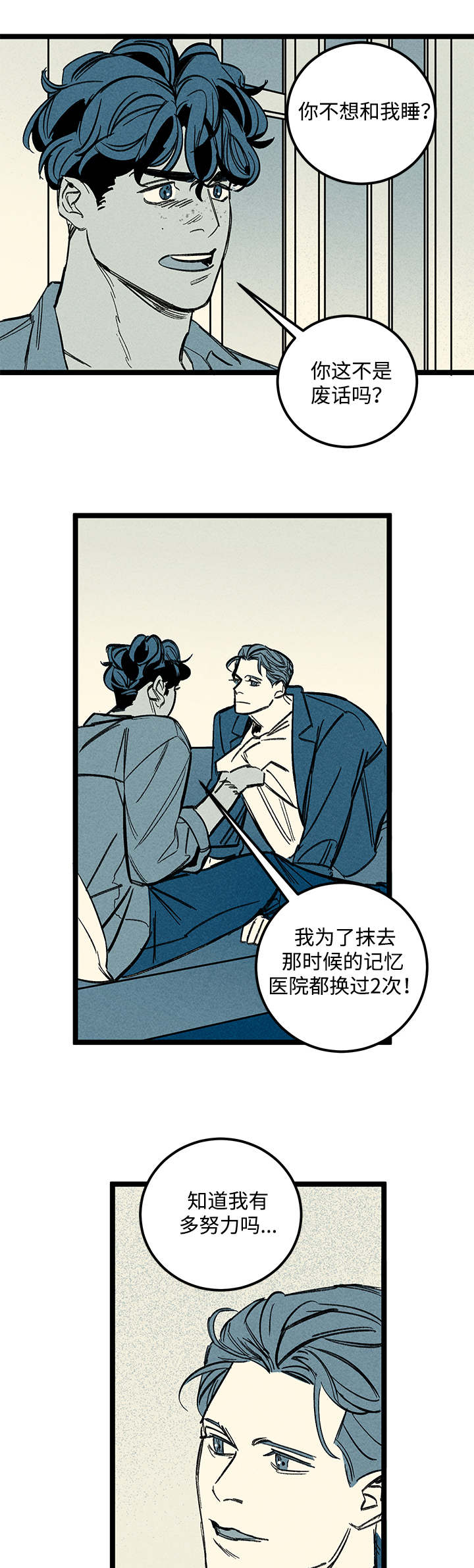 幽魂附体漫画,第45章：没有区别1图