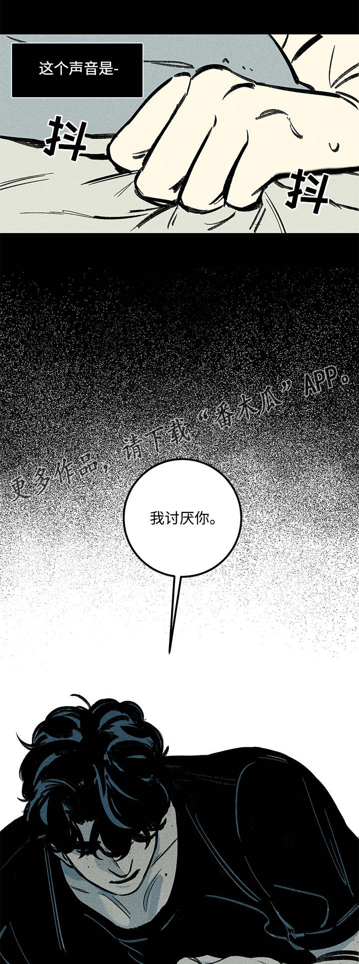 幽魂附体漫画,第8章：晕倒4图