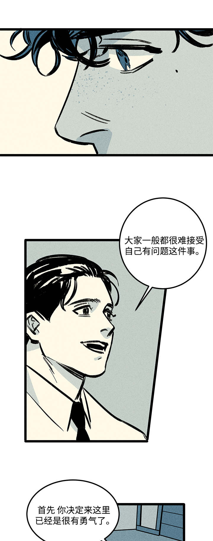 幽魂附体漫画,第6章：询问1图
