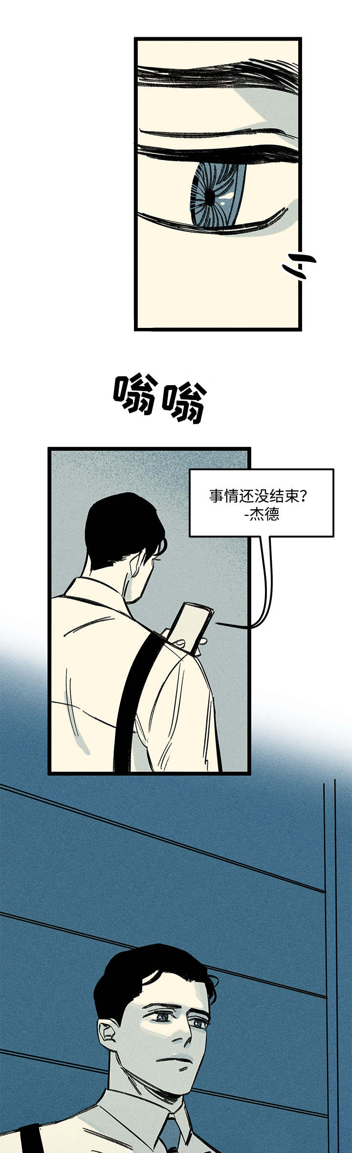 幽魂附体漫画,第26章：指责4图
