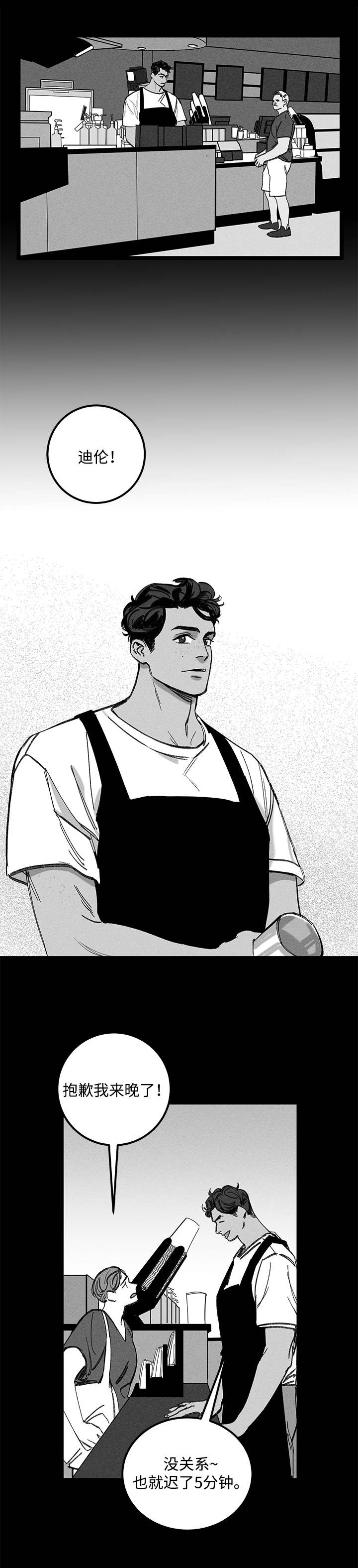 幽魂附体漫画,第20章：一见钟情5图