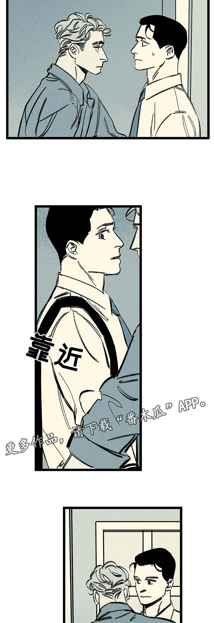 幽魂附体漫画,第26章：指责4图