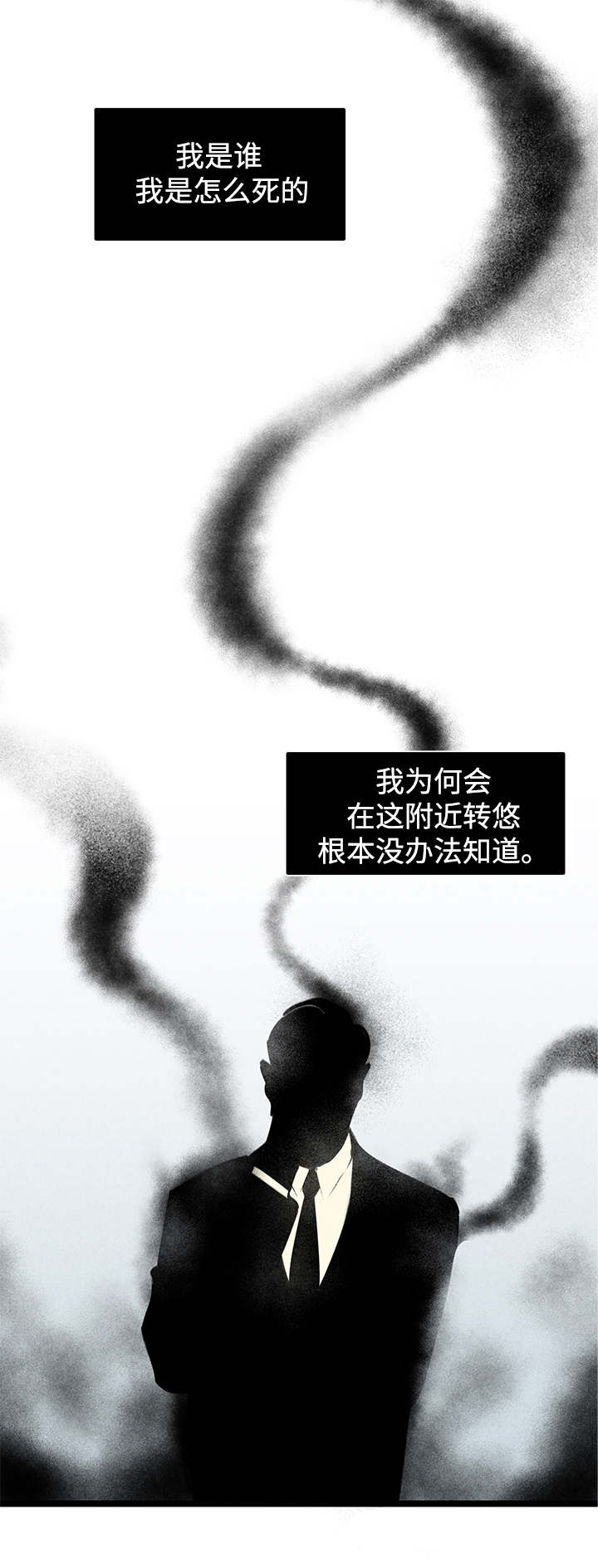 幽魂附体漫画,第1章：幽灵3图