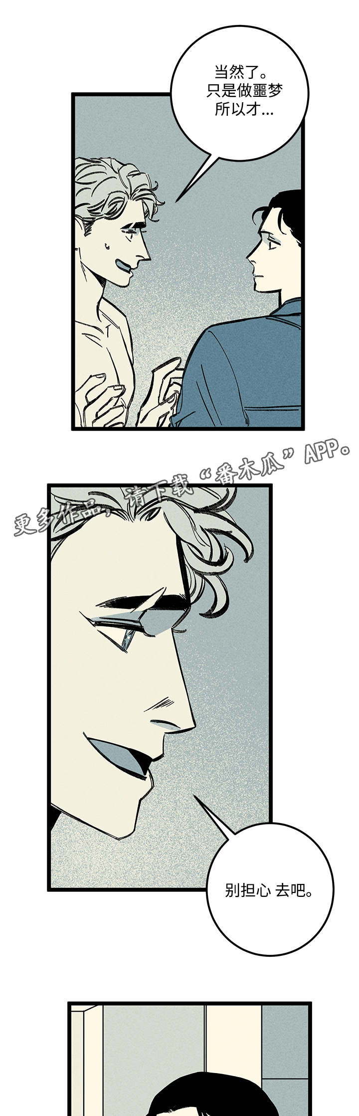 幽魂附体漫画,第30章：如何2图