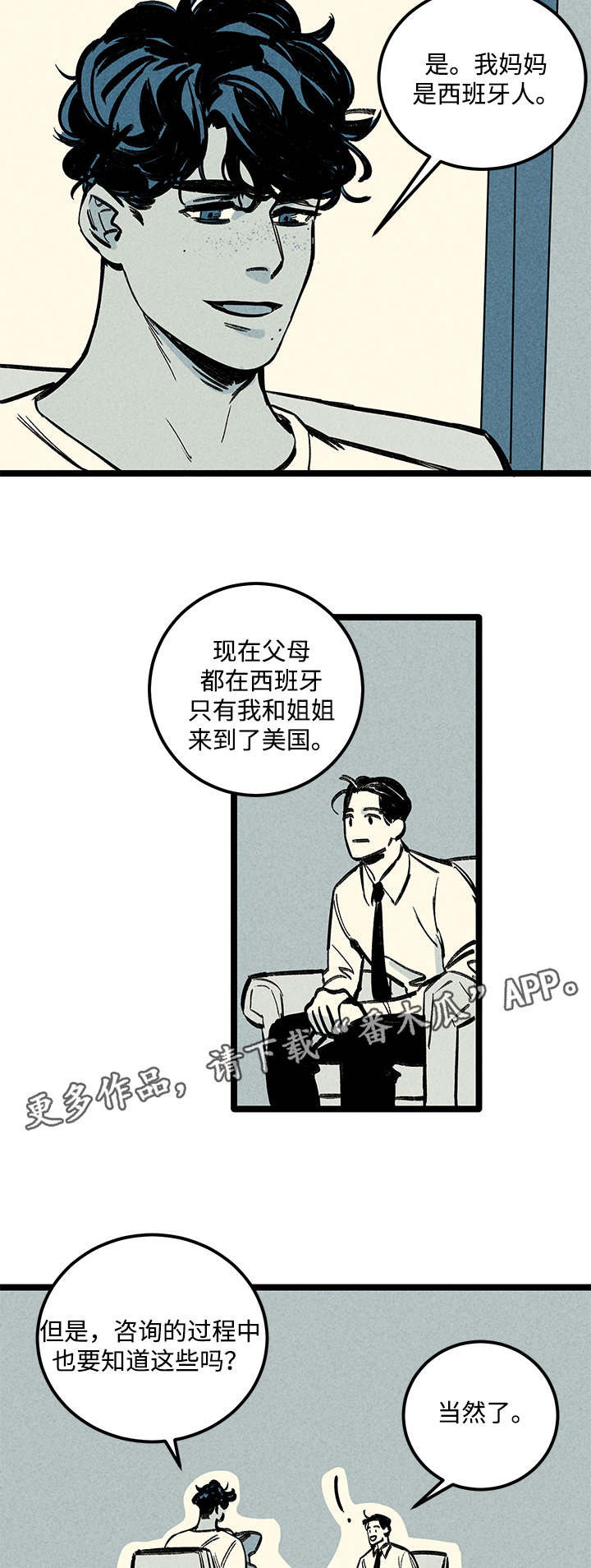 幽魂附体漫画,第5章：知情者1图