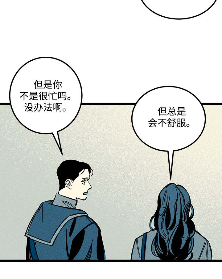 幽魂附体漫画,第39章：忘不掉2图