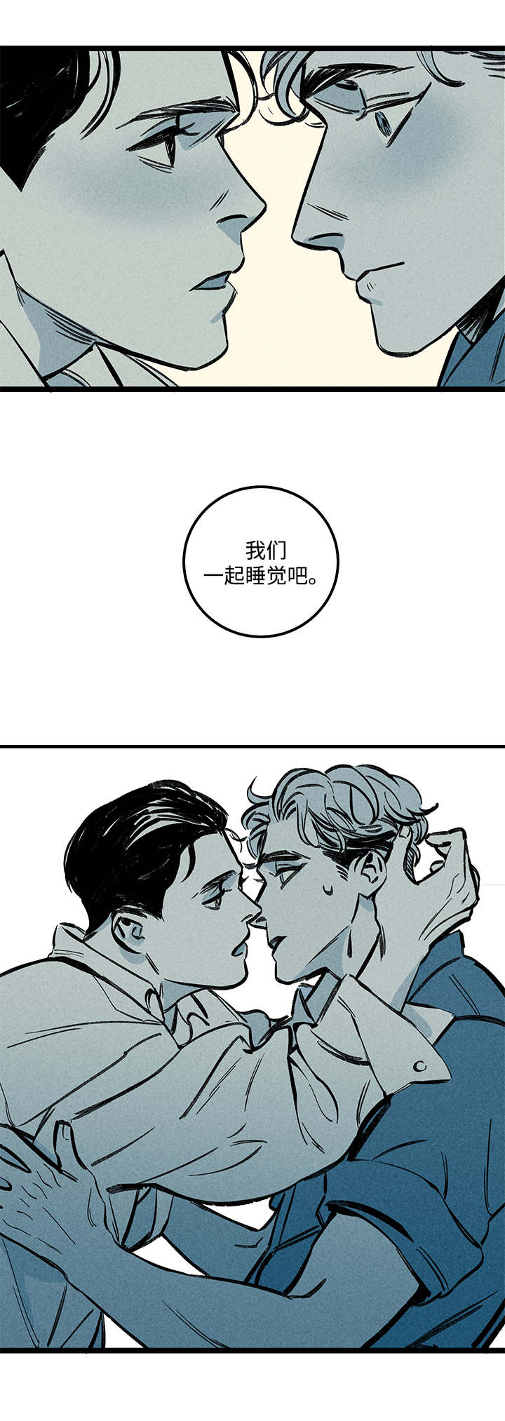 幽魂附体漫画,第7章：突然2图