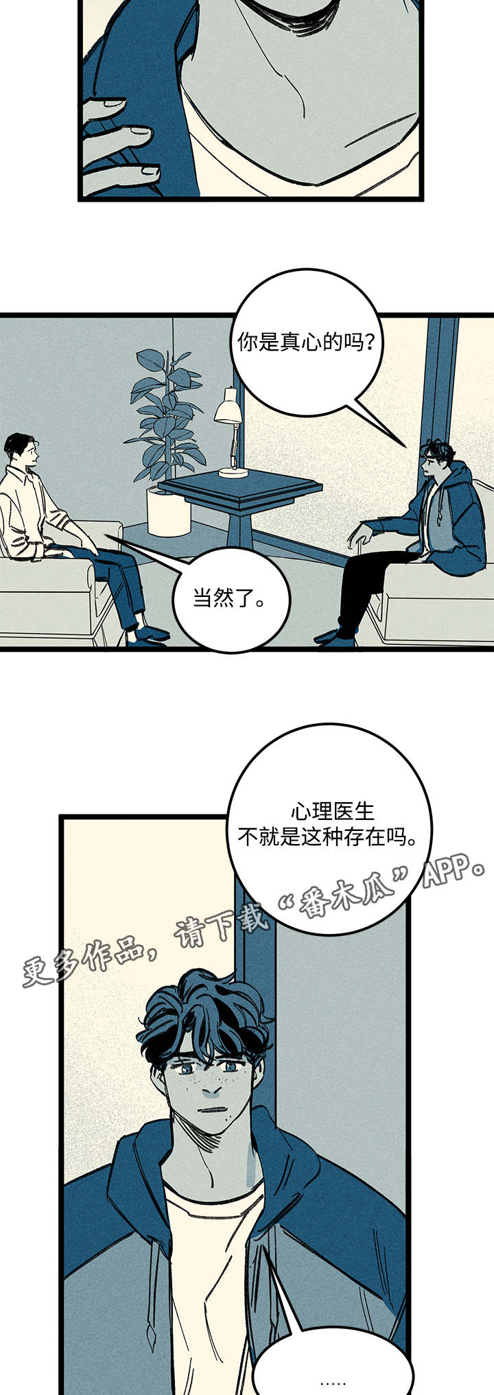 幽魂附体漫画,第31章：分尸2图