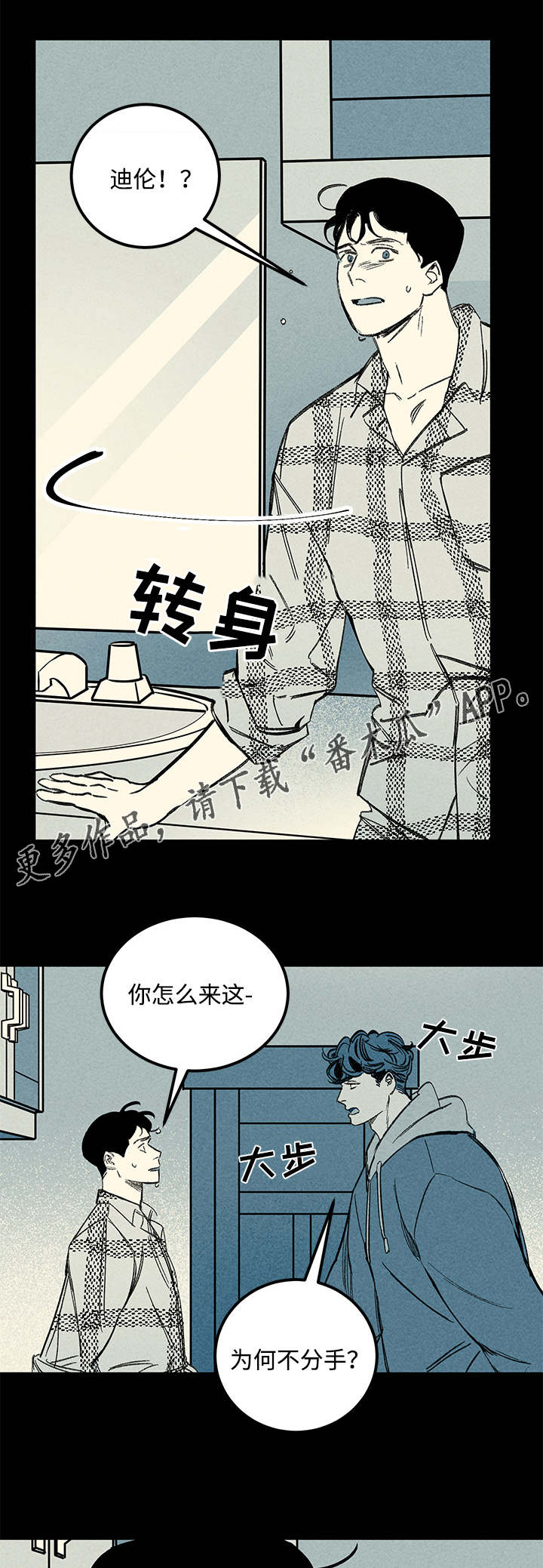 幽魂附体漫画,第37章：疲惫2图