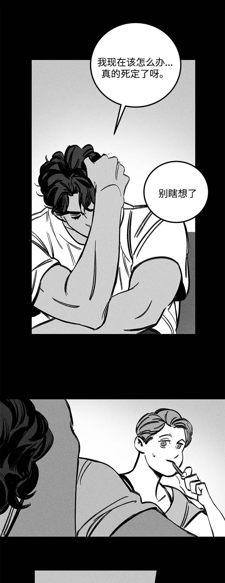 幽魂附体漫画,第22章：酒吧1图