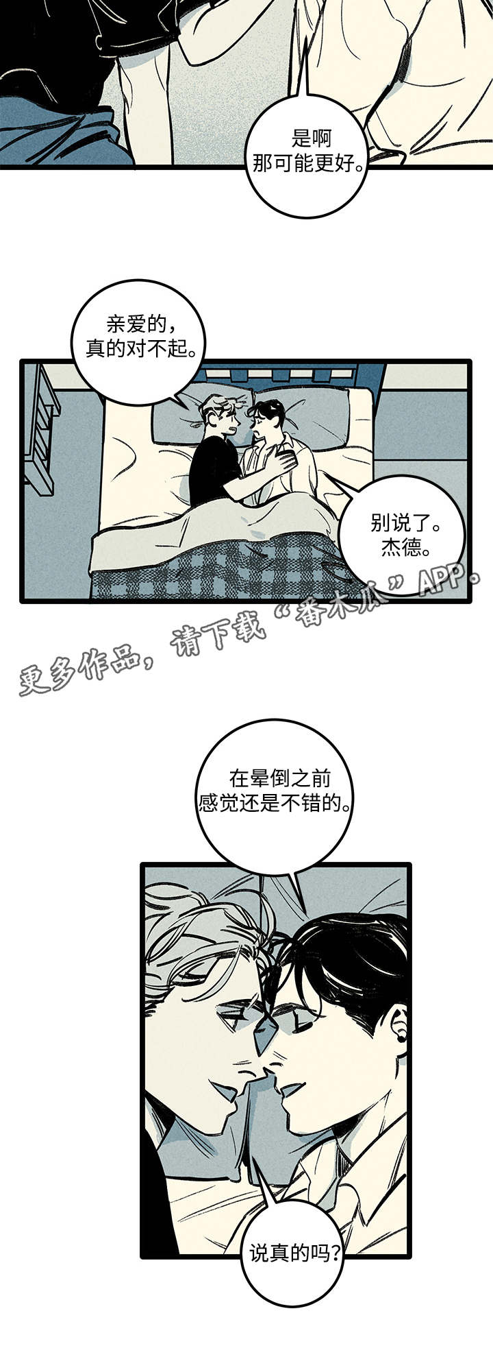 幽魂附体漫画,第9章：负责2图