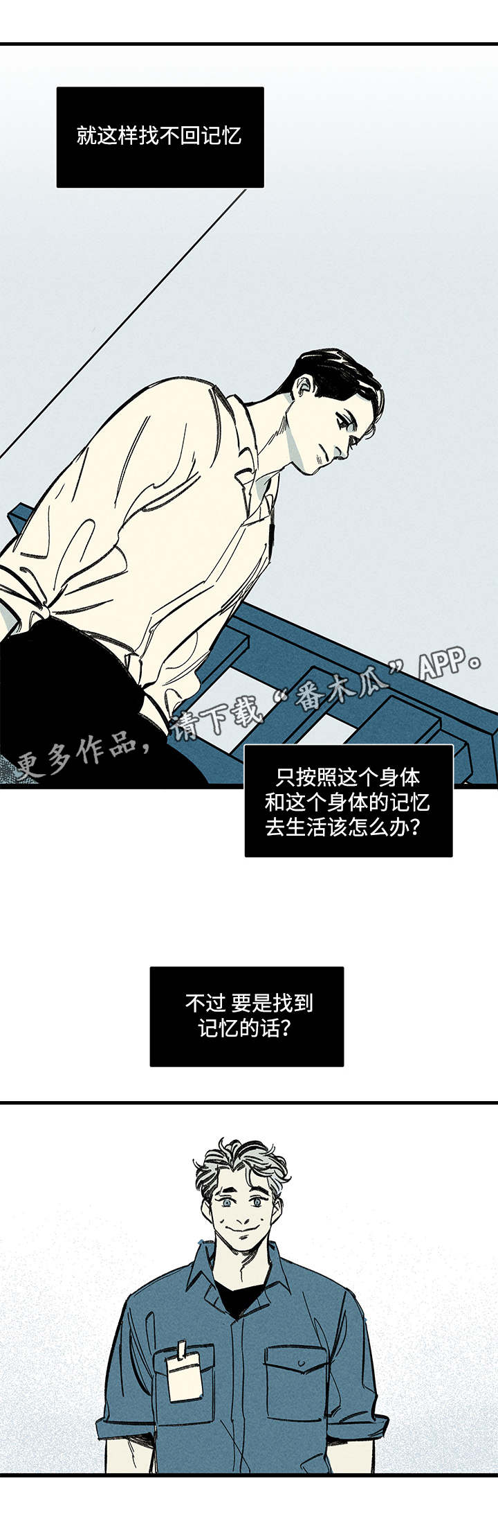 幽魂附体漫画,第14章：情况复杂2图