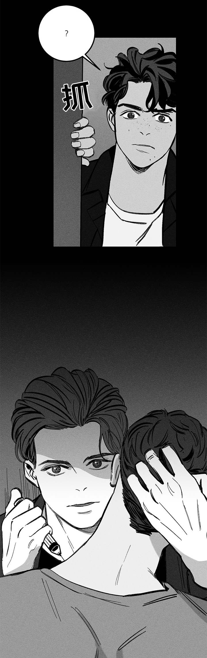 幽魂附体漫画,第23章：尾随5图