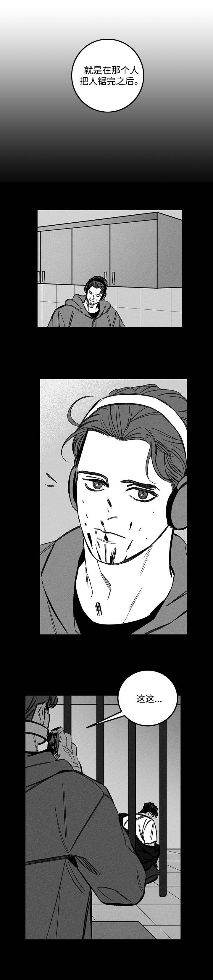 幽魂附体漫画,第31章：分尸2图