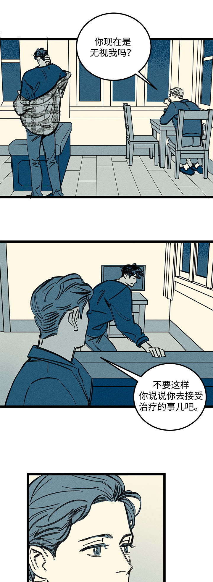 幽魂附体漫画,第29章：噩梦1图