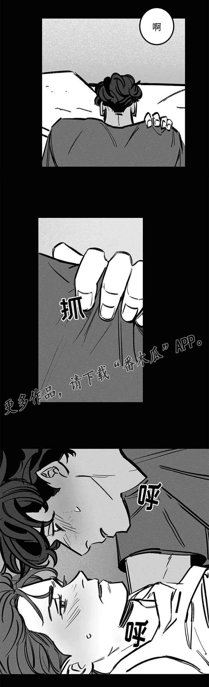 幽魂附体漫画,第44章：思考2图
